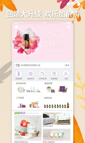 多特瑞app