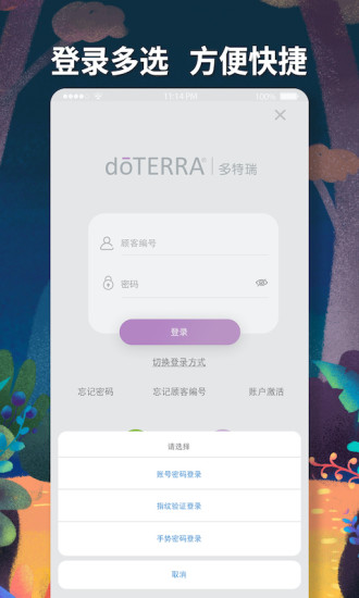 多特瑞app