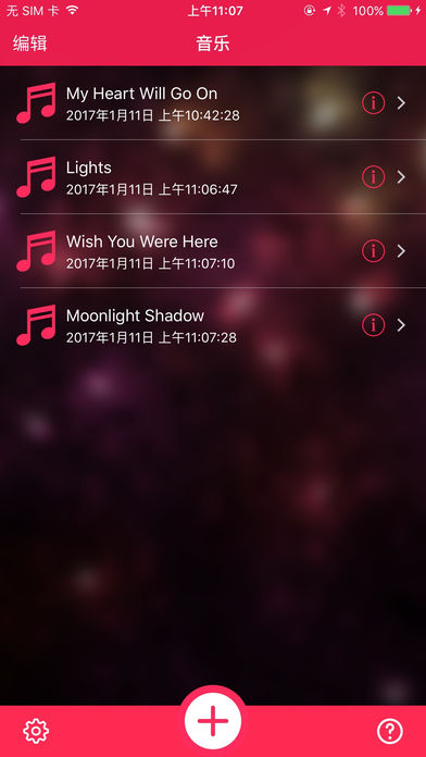 音频编辑大师苹果版下载