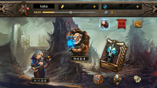 洪兴王者iOS版