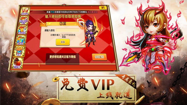 青梅煮酒论三国ios版