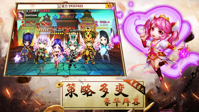 青梅煮酒论三国ios版