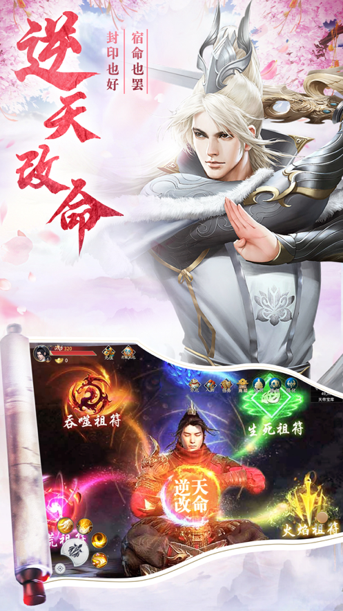 仙途奇缘手游iOS版