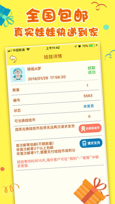 咔哇机抓娃娃app下载