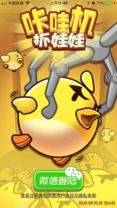咔哇机抓娃娃app下载