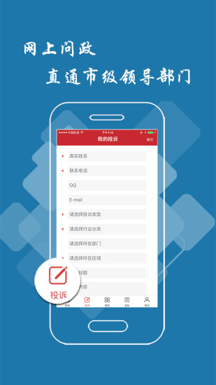 高安头条iOS版下载