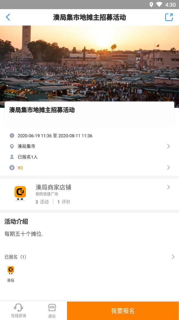 湊局app(组局社交)