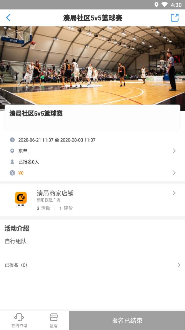 湊局app(组局社交)