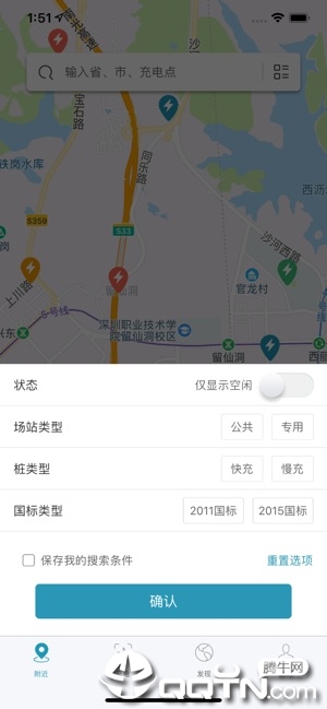 象前充ios版