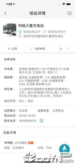 象前充ios版
