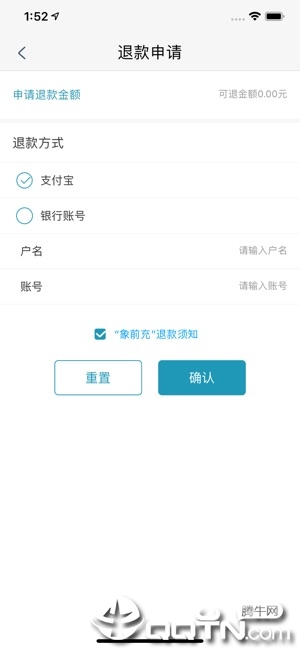 象前充ios版