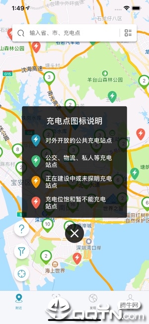 象前充ios版