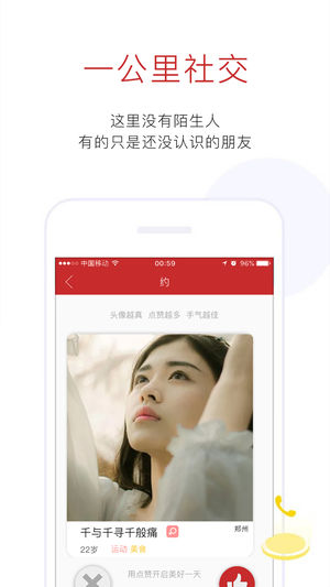 红图ios版