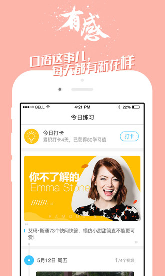 掌中英语ios官方下载