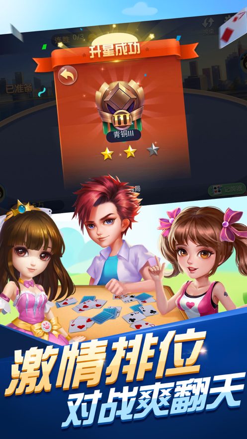 指尖跑得快游戏iOS版
