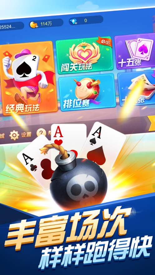 指尖跑得快游戏iOS版