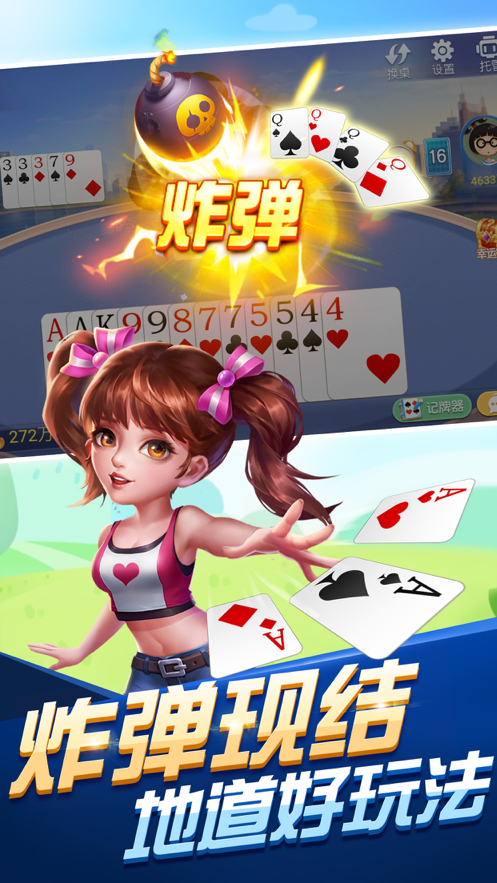 指尖跑得快游戏iOS版