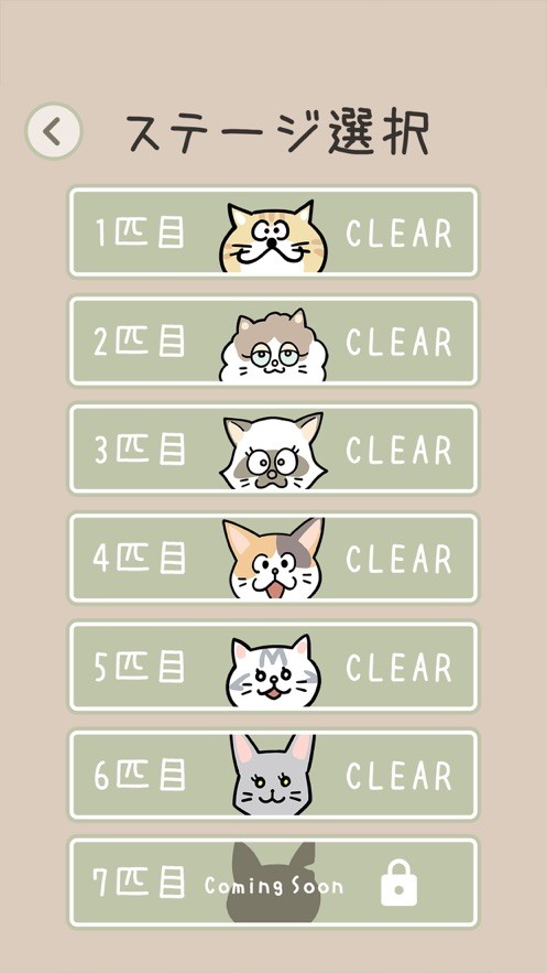 猫侦探的事件簿ios版