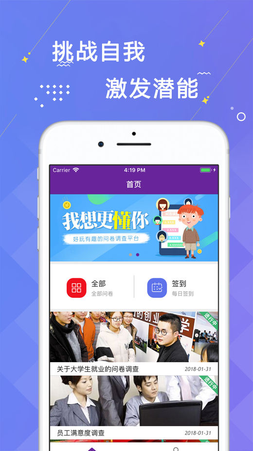 冲顶问卷app下载