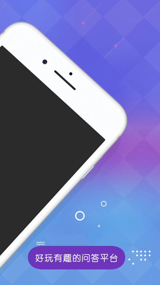 冲顶问卷app下载