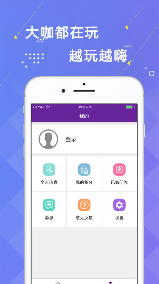 冲顶问卷app下载