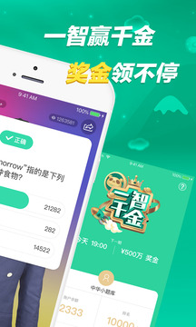 熊猫直播一智千金app苹果版下载