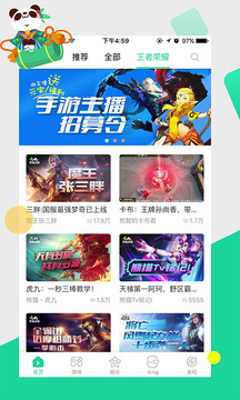 熊猫直播一智千金app苹果版下载