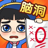 脑洞先生下载游戏iOS