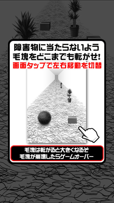 毛块游戏苹果版下载