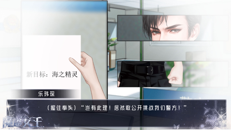 魔盗女王游戏iOS版