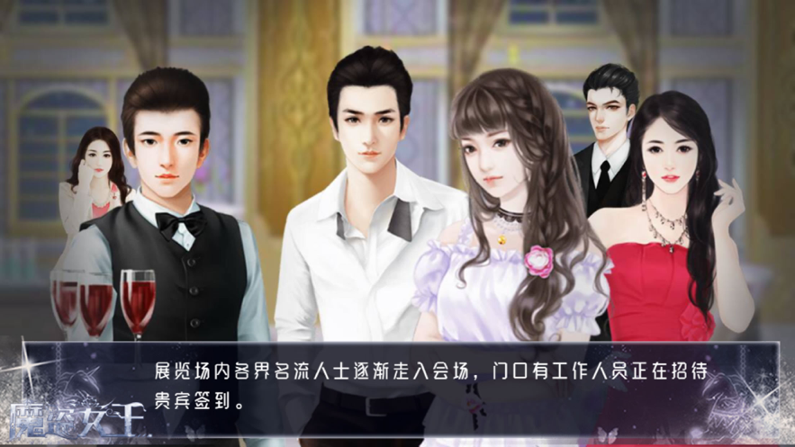 魔盗女王游戏iOS版