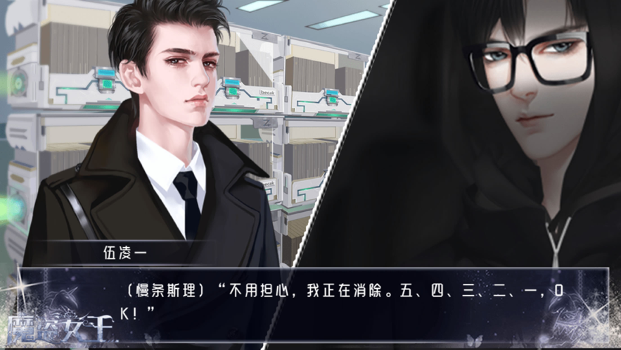 魔盗女王游戏iOS版