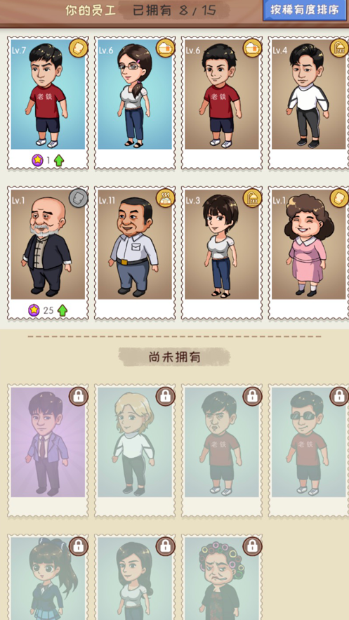 回家开澡堂游戏iOS版