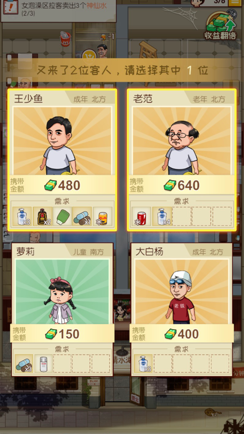 回家开澡堂游戏iOS版