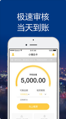 小猪白卡app苹果版下载
