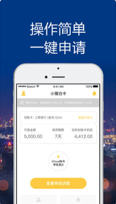 小猪白卡app苹果版下载