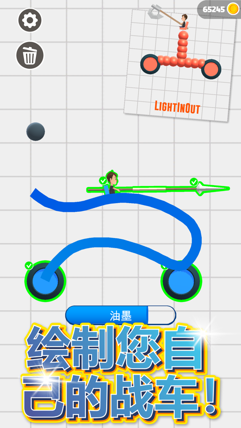 画车对决下载安装iOS