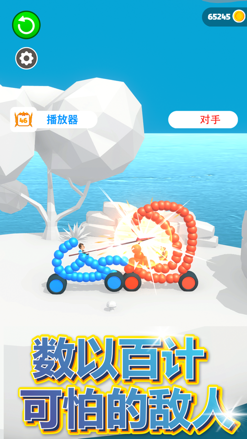 画车对决下载安装iOS