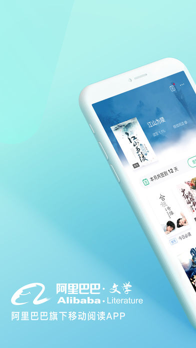 书旗小说破解版苹果版下载