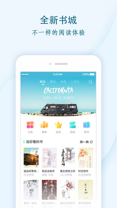 书旗小说破解版苹果版下载