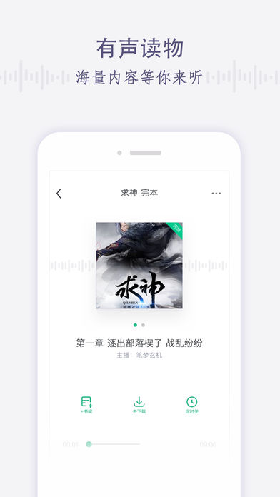 书旗小说破解版苹果版下载