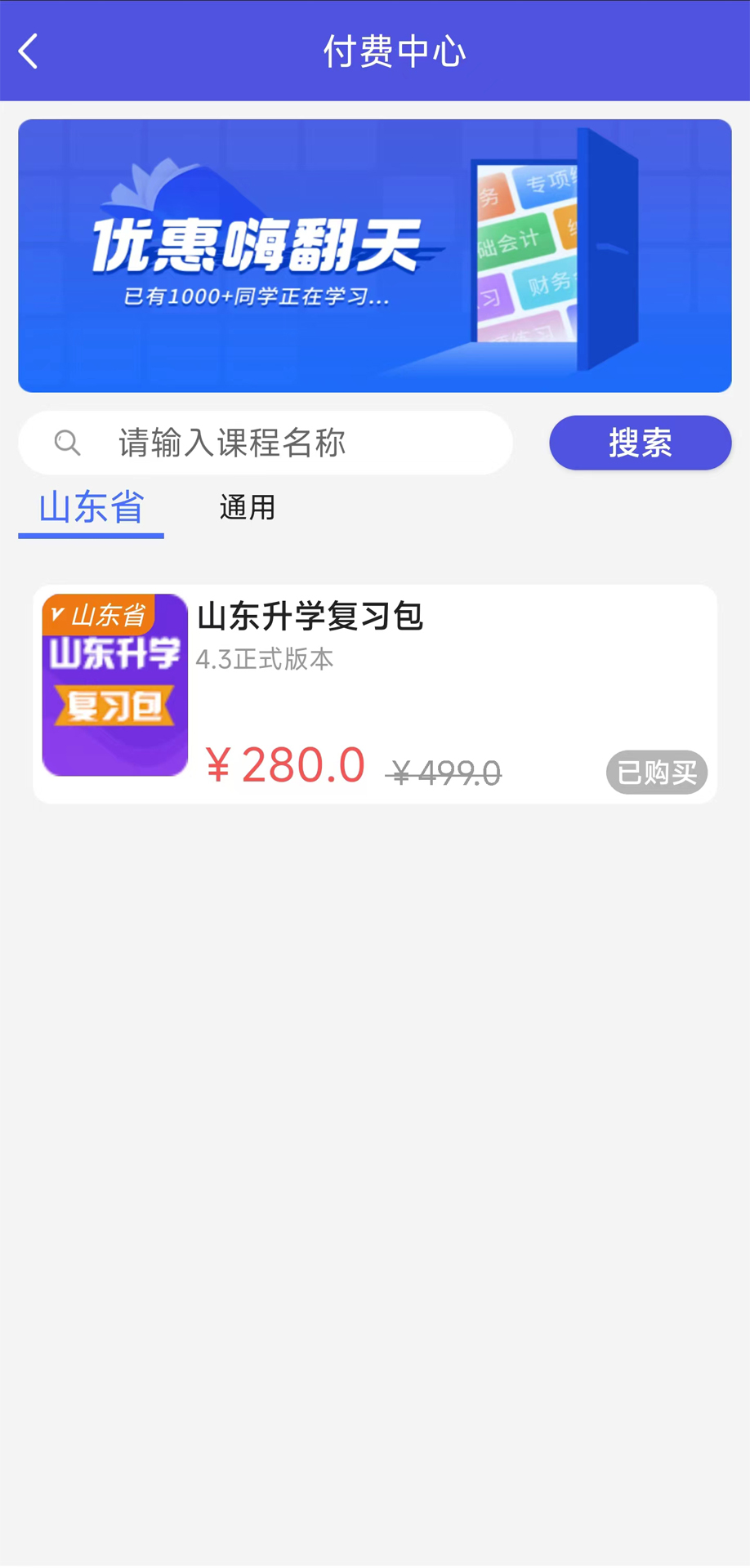 己简课堂下载手机版