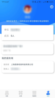 意静云app