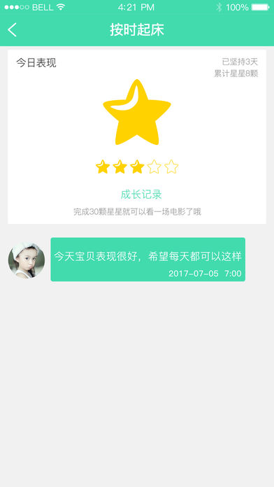 悦习惯app