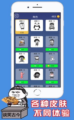 张三来了ios版