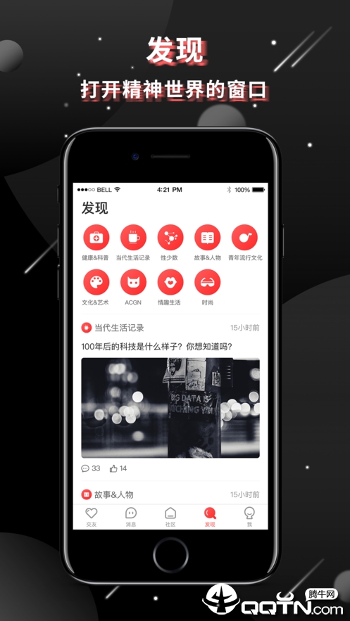 抖狸社交 抖狸社交