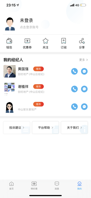彩虹找房