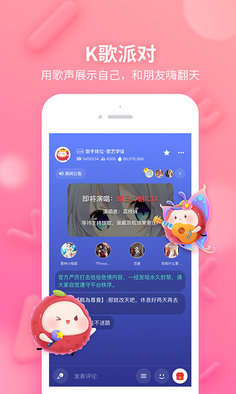 荔枝liveapp苹果端