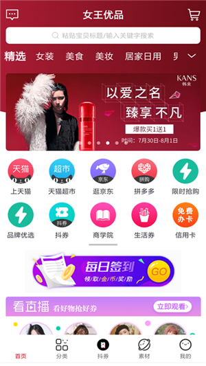 女王优品 女王优品