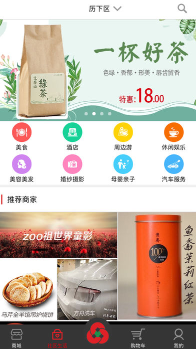 智e购商城苹果版下载